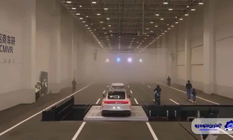 افتتاح نخستین مرکز ارزیابی سامانه‌های پیشرفته کمک رانندگی در چین